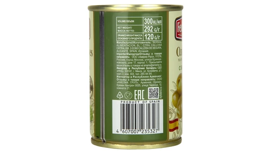 Оливки Federici с васаби 292 г