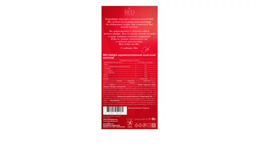 Шоколад молочный Red Карамельный без сахара 85 г