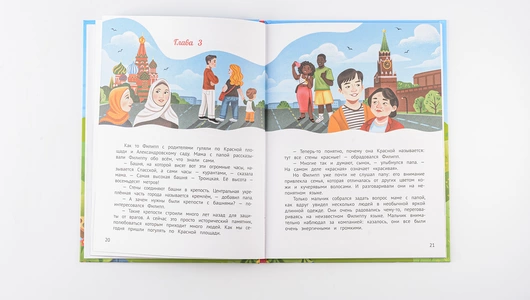 Энциклопедия для малышей: Хорошо, что мы разные! Энциклопедия для малышей: Хорошо, что мы разные!
