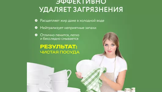 Средство для мытья посуды AOS с фруктовыми кислотами 450 г