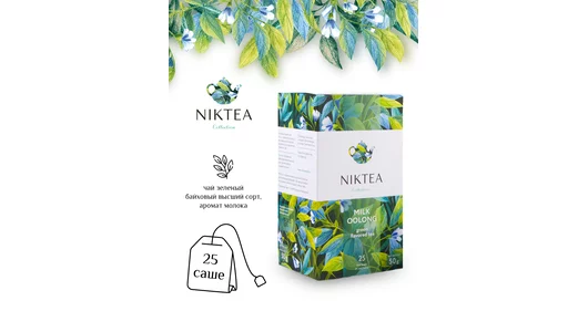 Чай зеленый Niktea Молочный Улун с ароматом молока пакетированный 25х2 г Чай зеленый Niktea Молочный Улун с ароматом молока пакетированный 25х2 г