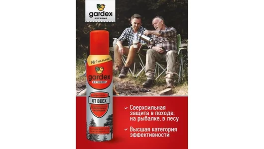 Gardex Extreme Аэрозоль-репеллент от всех летающих кровососущих насекомых и клещей 150 мл