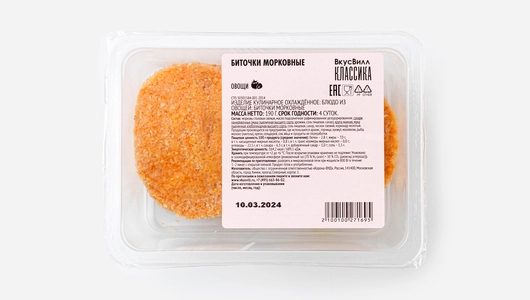 Биточки морковные Биточки морковные