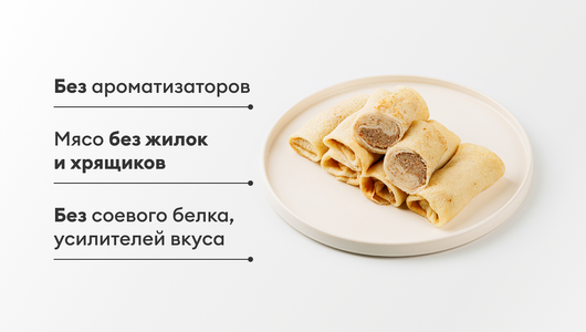 Блинчики с мясом, зам.