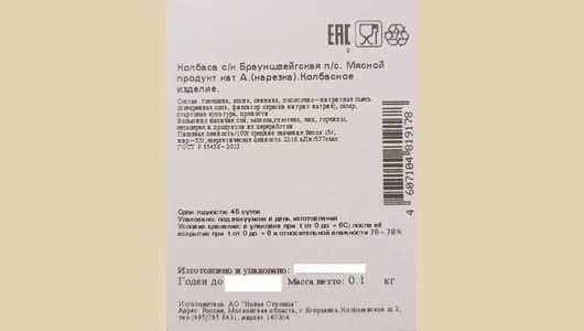 Колбаса сырокопченая Брауншвейгская Егорьевская ФКГ 100 г Колбаса сырокопченая Брауншвейгская Егорьевская ФКГ 100 г