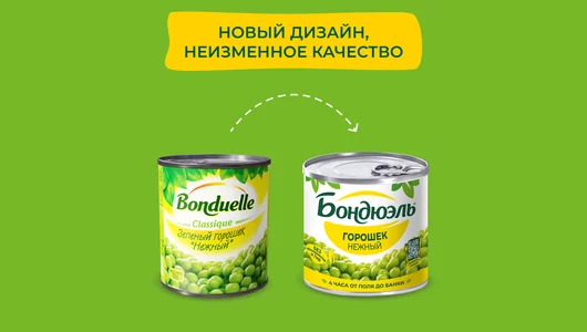 Зеленый горошек Бондюэль Нежный 200 г Зеленый горошек Бондюэль Нежный 200 г