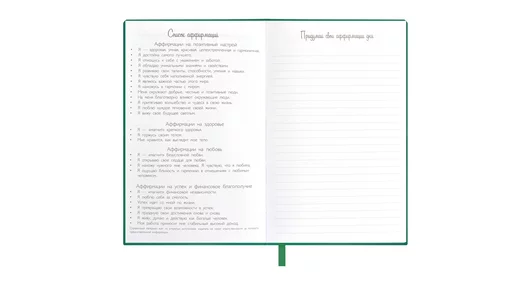 Записная книжка Escalada Мысли позитивно зеленый 126х184 мм А6 96 л