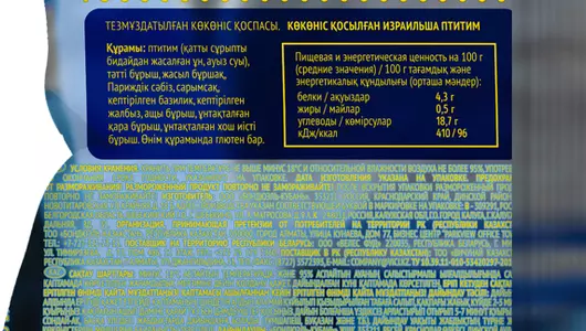 Смесь овощная Бондюэль Птитим с овощами по-израильски замороженная 400 г Смесь овощная Бондюэль Птитим с овощами по-израильски замороженная 400 г