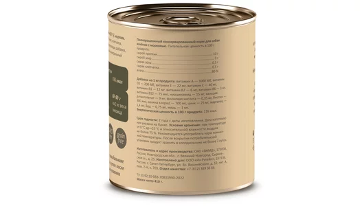 SAVITA консервы для&nbsp;собак "Ягнёнок с&nbsp;морковью", 410 г