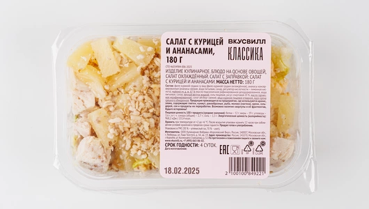 Салат с курицей и ананасами, 180 г