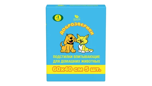 Доброзверики пеленки  40*60см  впитывающие 5 шт.