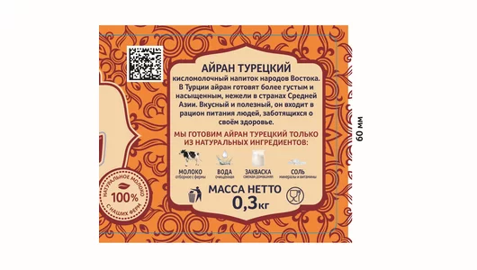 Напиток кисломолочный Долголетие Айран Турецкий 1,8% 300 мл