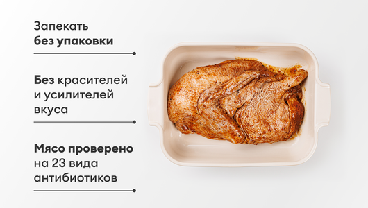 Утка по-пекински для&nbsp;запекания (полутушка)