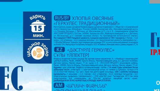 Геркулес Русский продукт Традиционный 500 г