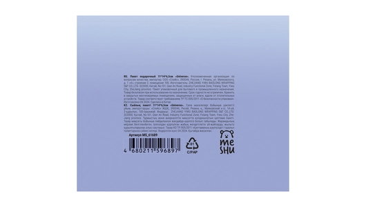 Пакет подарочный Meshu Universe About you 11х14х6,5 см матовая ламинация