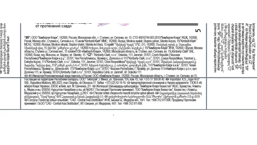 Прокладки гигиенические Kotex Ultra Normal 10 шт