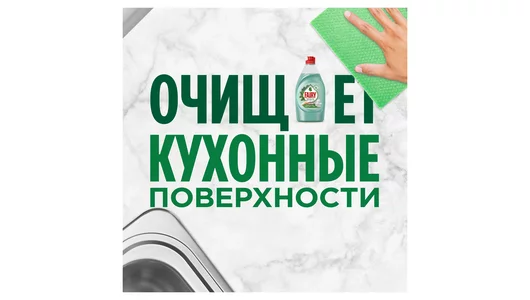 Средство для&nbsp;мытья посуды Fairy Нежные руки чайное дерево и&nbsp;мята 450 мл