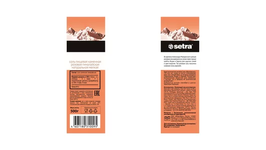 Соль розовая Setra гималайская мелкая 500 г