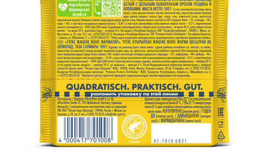 Шоколад белый Ritter Sport с цельным лесным орехом 100 г Шоколад белый Ritter Sport с цельным лесным орехом 100 г