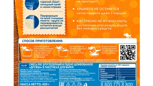 Смесь рис круглозерный и пшено шлифованное Увелка Дружба 5х80 г Смесь рис круглозерный и пшено шлифованное Увелка Дружба 5х80 г