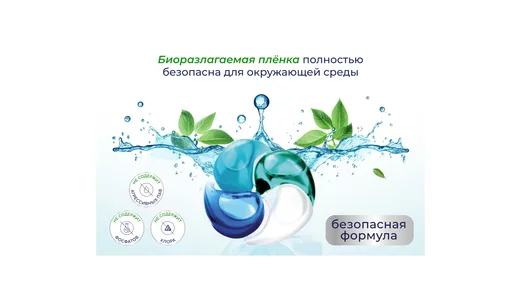 Капсулы для стирки Dolomit 4в1 Горная свежесть 50 шт