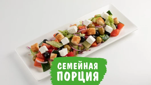 Салат Греческий На компанию