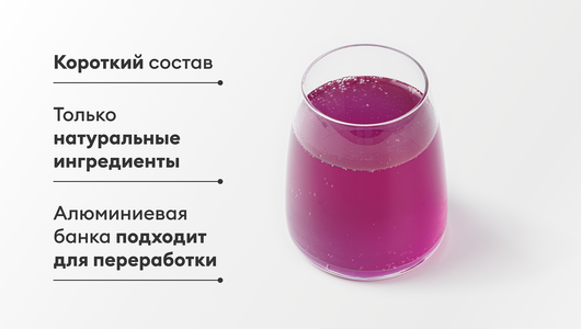 Лимонад "Лаванда", 320 мл Лимонад "Лаванда", 320 мл