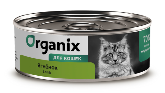 Organix консервы для взрослых кошек с ягнёнком, 100г
