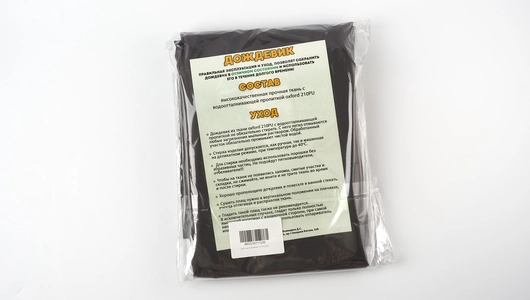 Дождевик взрослый, в ассортименте