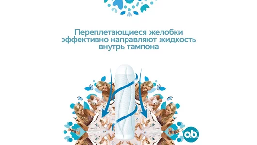 O.B. ProComfort Normal тампоны 16 шт