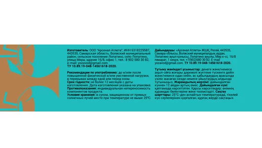 Батончик протеиновый Ёбатон со вкусом кокоса в шоколадной глазури 50 г Батончик протеиновый Ёбатон со вкусом кокоса в шоколадной глазури 50 г