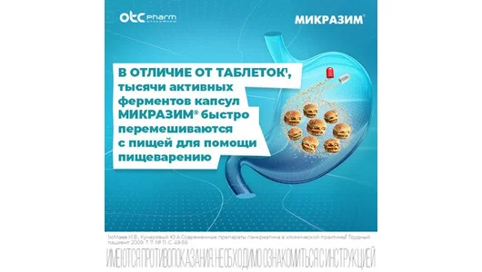 Микразим капс. 25000ЕД №20