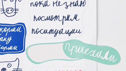 Стикерпак А5 "Фразы"