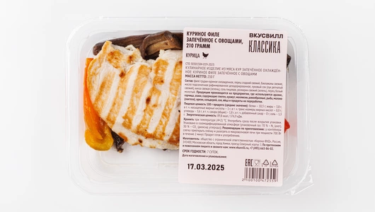 Куриное филе запеченное с овощами, 210 грамм Куриное филе запеченное с овощами, 210 грамм