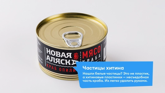 Мясо краба опилио в собственном соку, 130 г