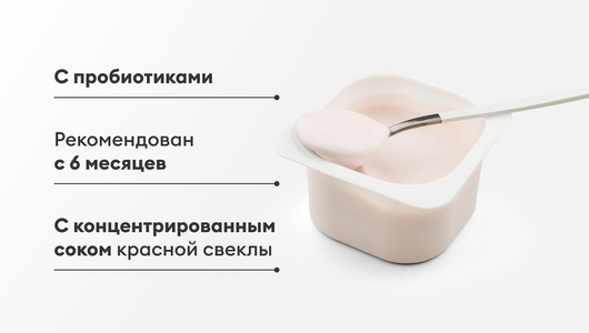 Биотворог детский с малиной 4,2% Биотворог детский с малиной 4,2%