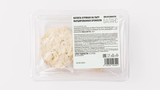 Котлета куриная на пару фаршированная брокколи