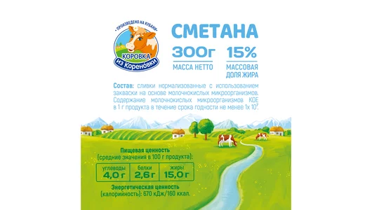 Сметана Коровка из Кореновки 15% 300 г