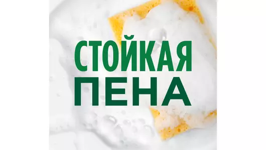 Средство для мытья посуды Fairy Pure & Clean 450 мл