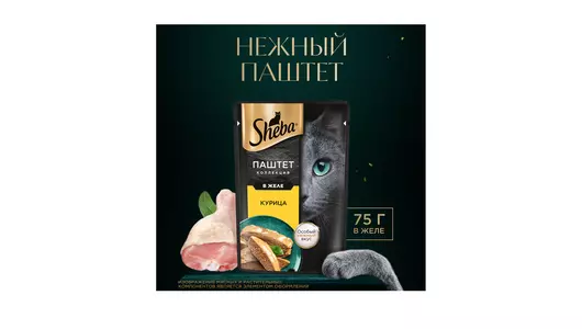Корм влажный для взрослых кошек Sheba курица паштет 75 г Корм влажный для взрослых кошек Sheba курица паштет 75 г