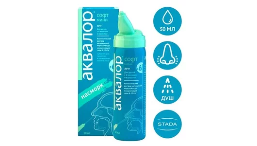 Аквалор Софт Мини 50 мл Средство для&nbsp;орошения и&nbsp;промывания полости носа для&nbsp;детей и&nbsp;взрослых, спрей