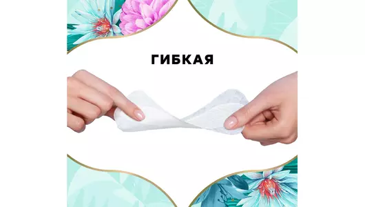 Прокладки ежедневные Discreet Multiform Водная лилия 20 шт Прокладки ежедневные Discreet Multiform Водная лилия 20 шт