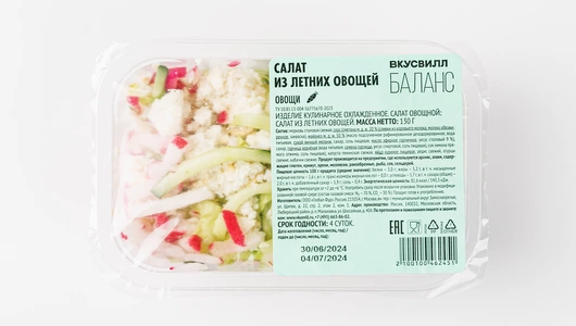 Салат из летних овощей Салат из летних овощей