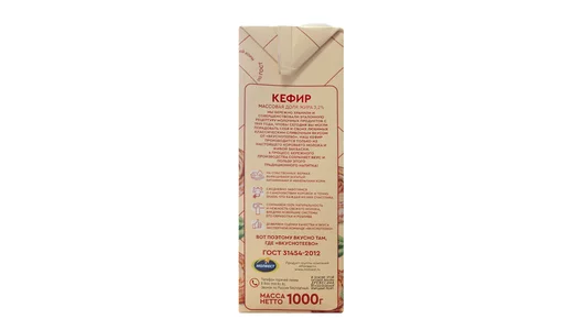 Кефир Вкуснотеево 3,2% 1 л