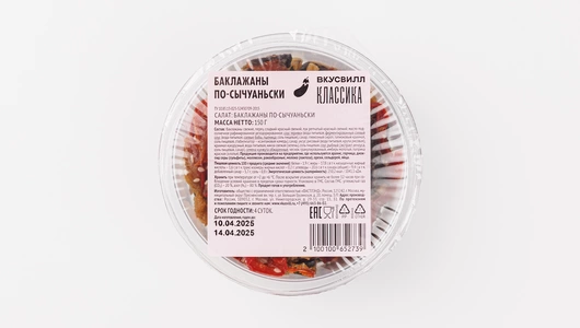 Баклажаны по-сычуаньски Баклажаны по-сычуаньски