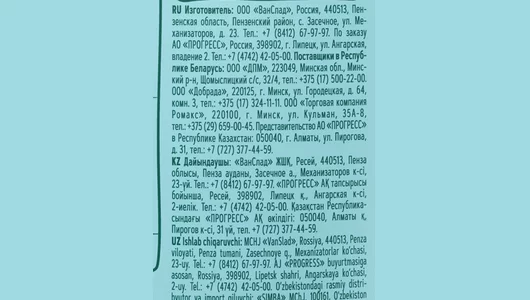 Печенье детское Фрутоняня мультизлаковое с&nbsp;6 месяцев 120 г