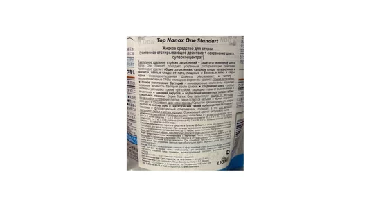 Жидкое средство для стирки Lion Top Nanox One Standart отстирывающее действие 820 г