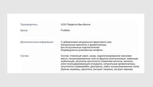 Конфеты жевательные Fruittella Ассорти 41 г