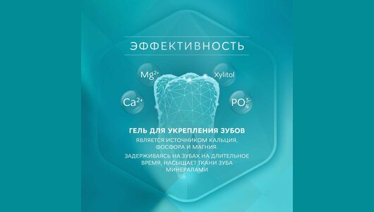 Рокс гель Медикал реминерализирующий 45г(35мл)