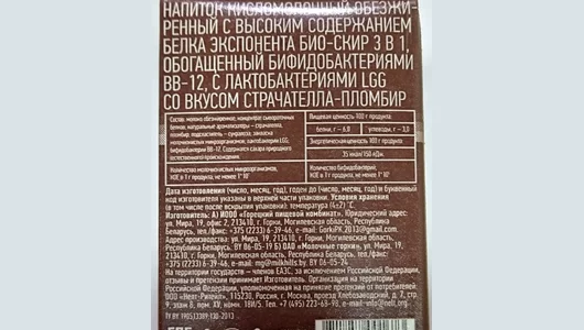 Напиток кисломолочный Exponenta BIO-SKYR страчателла-пломбир обезжиренный 500 г